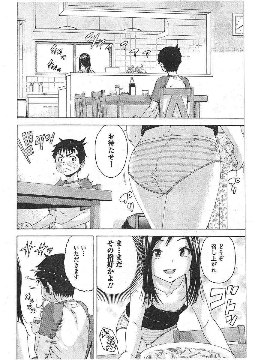 Mujaki no Rakuen - Chapter 61 - Page 7