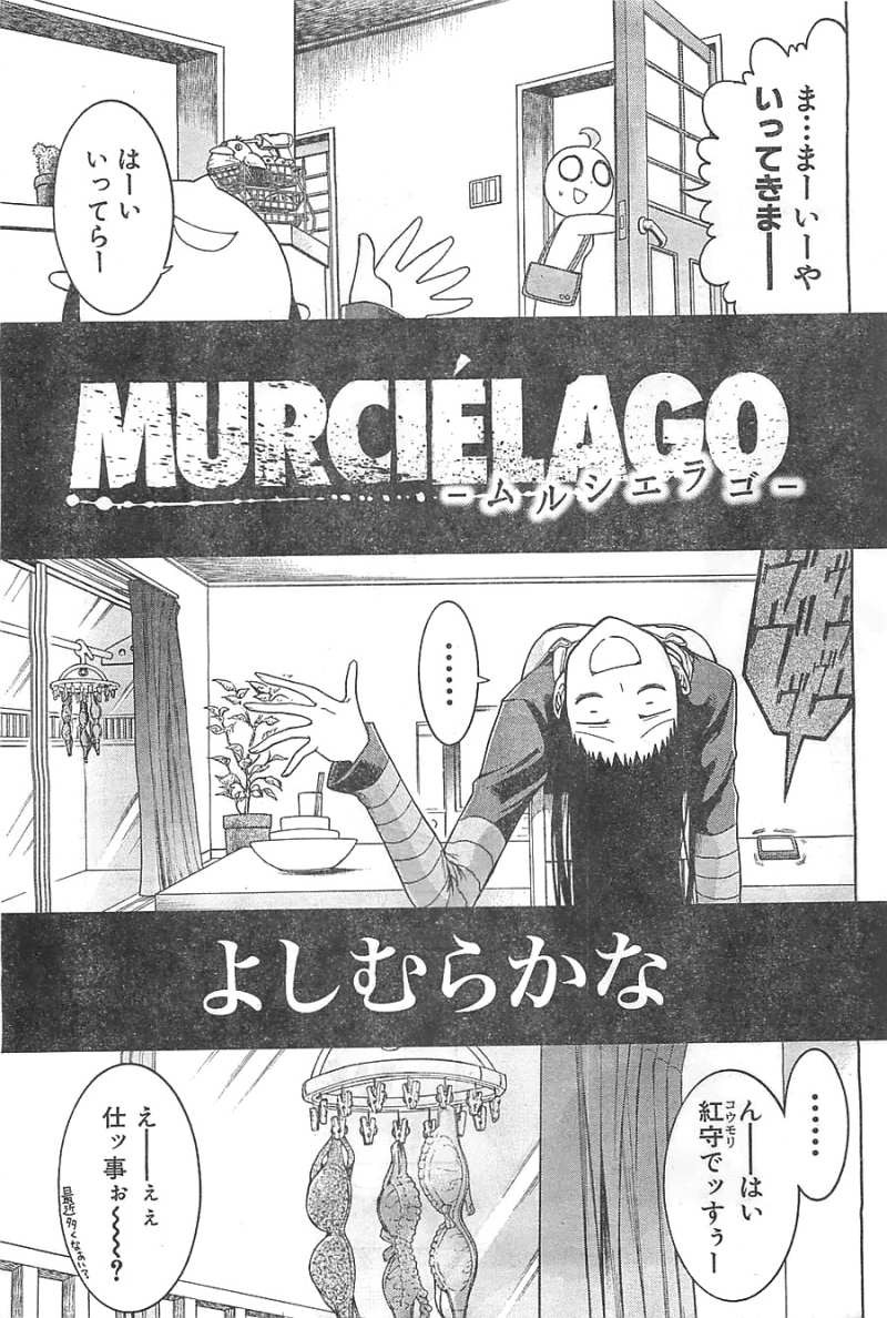 Murcielago - Chapter 11 - Page 3