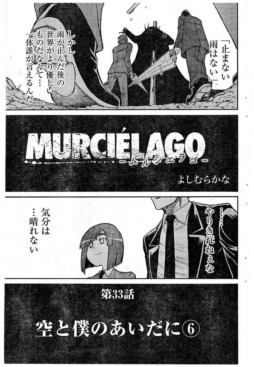 Murcielago - Chapter 33 - Page 23