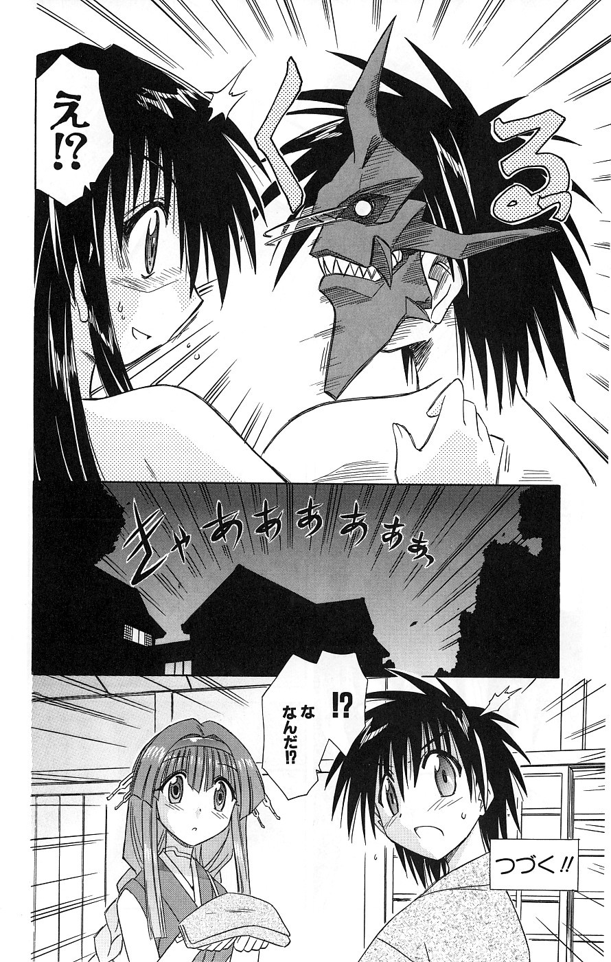 Nagasarete Airantou - Chapter VOLUME_007 - Page 101