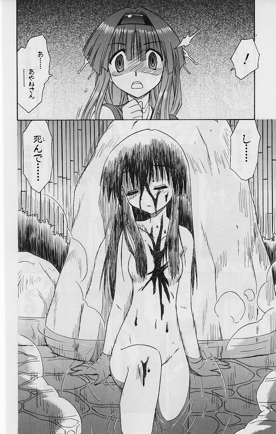 Nagasarete Airantou - Chapter VOLUME_007 - Page 103