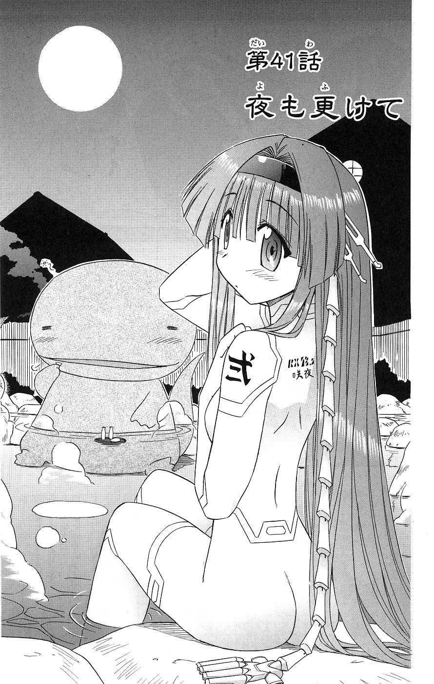 Nagasarete Airantou - Chapter VOLUME_007 - Page 104
