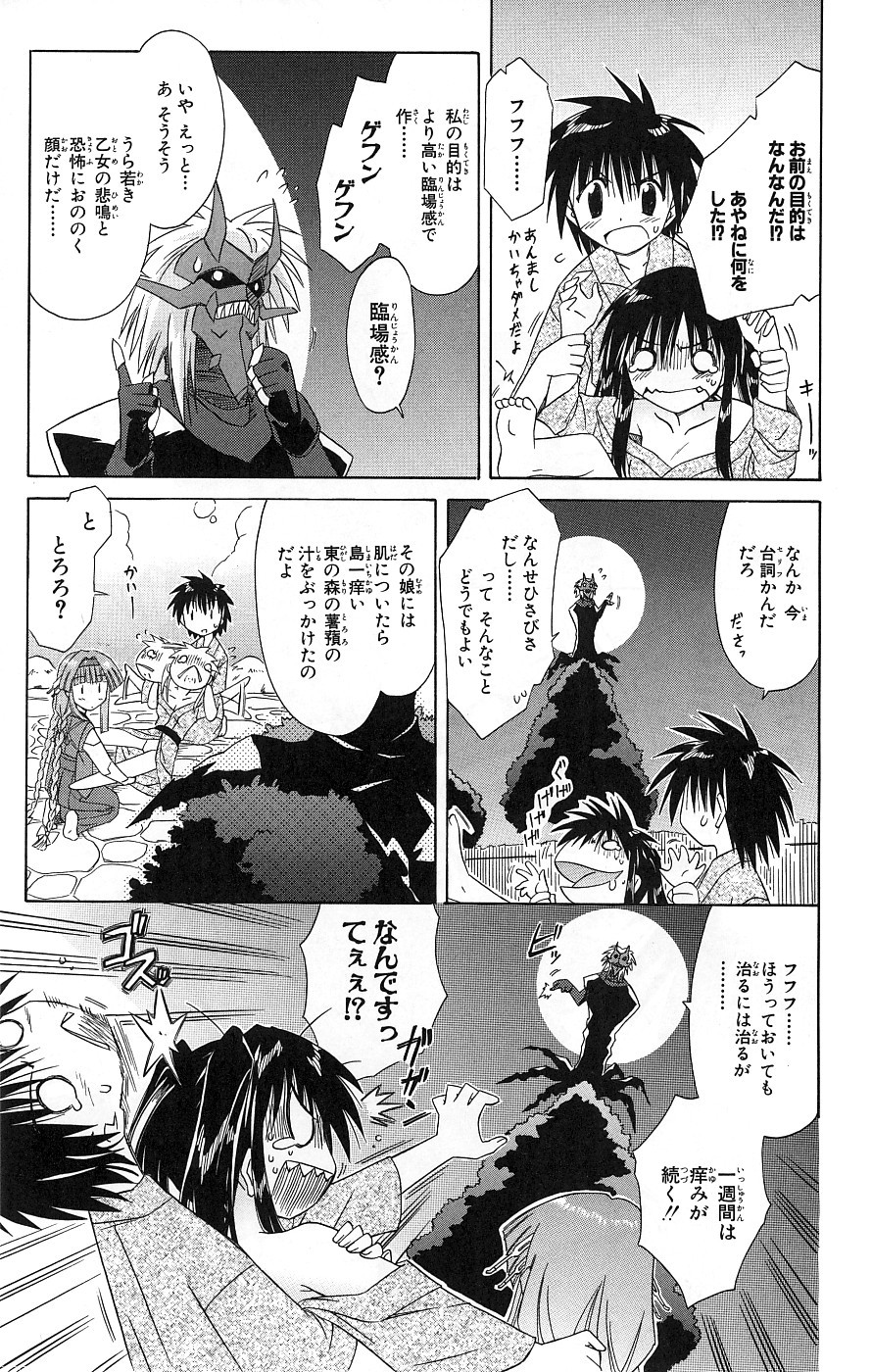 Nagasarete Airantou - Chapter VOLUME_007 - Page 108