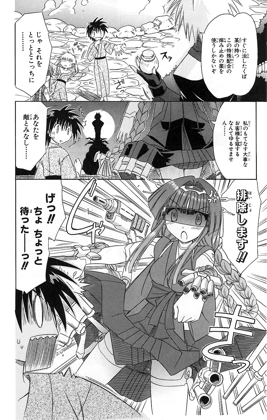 Nagasarete Airantou - Chapter VOLUME_007 - Page 109