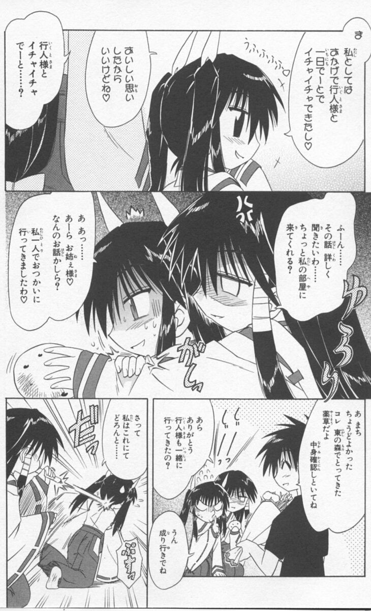 Nagasarete Airantou - Chapter VOLUME_009 - Page 38