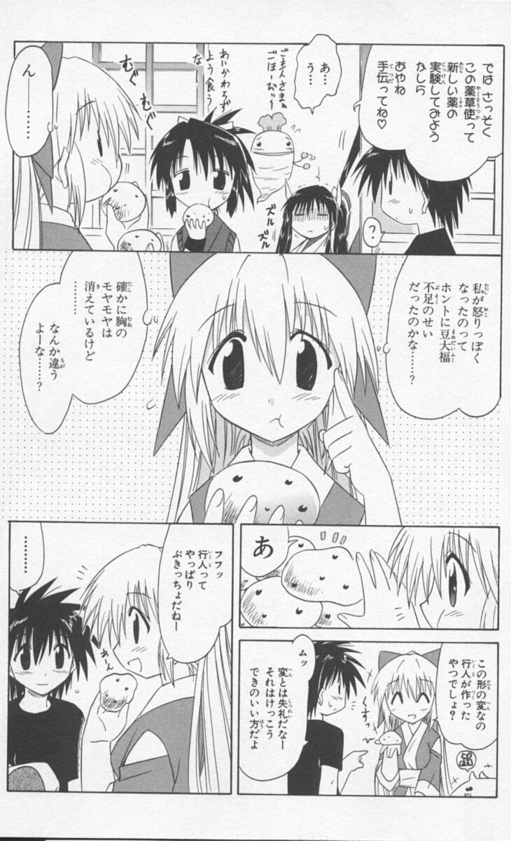 Nagasarete Airantou - Chapter VOLUME_009 - Page 39
