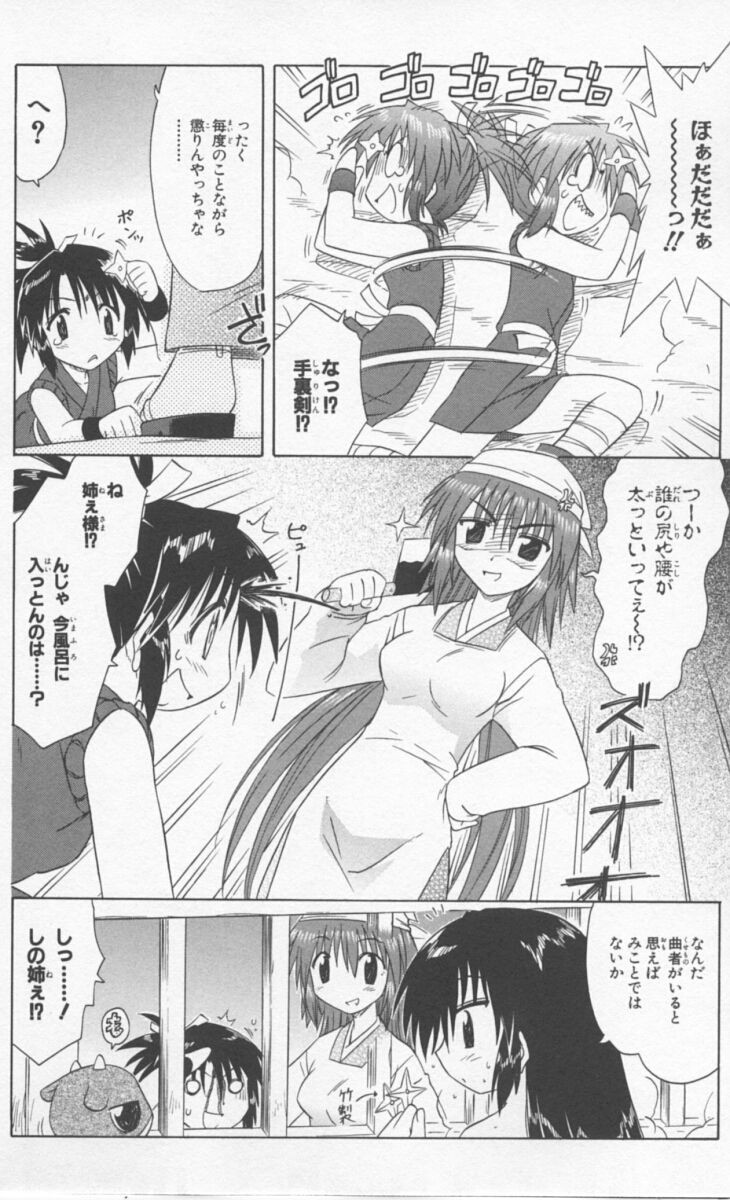 Nagasarete Airantou - Chapter VOLUME_009 - Page 44