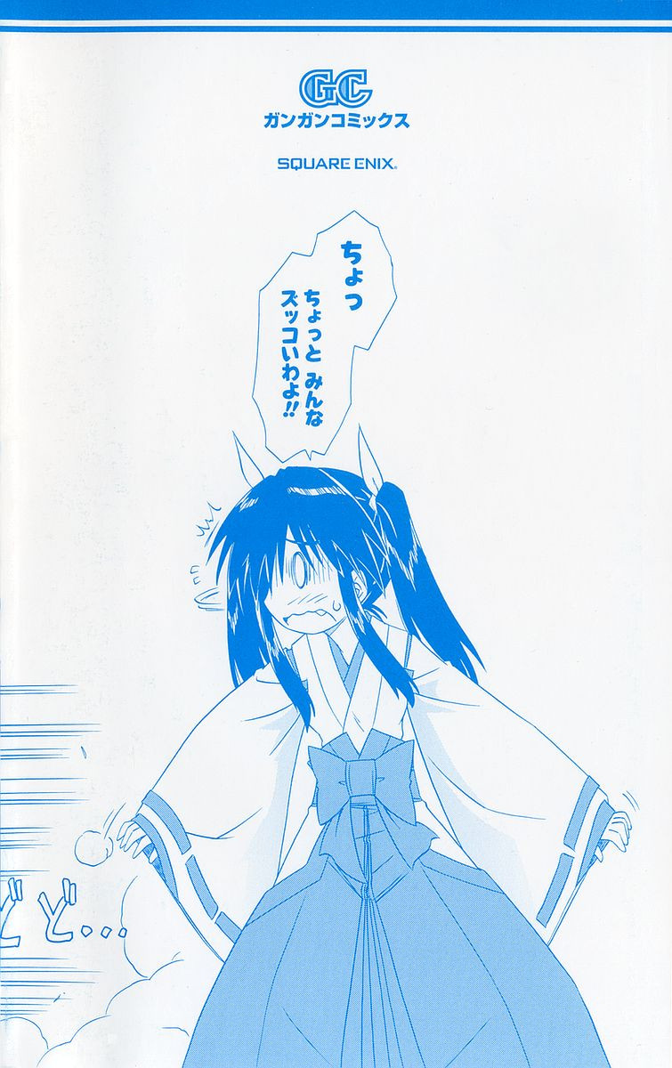 Nagasarete Airantou - Chapter VOLUME_010 - Page 198