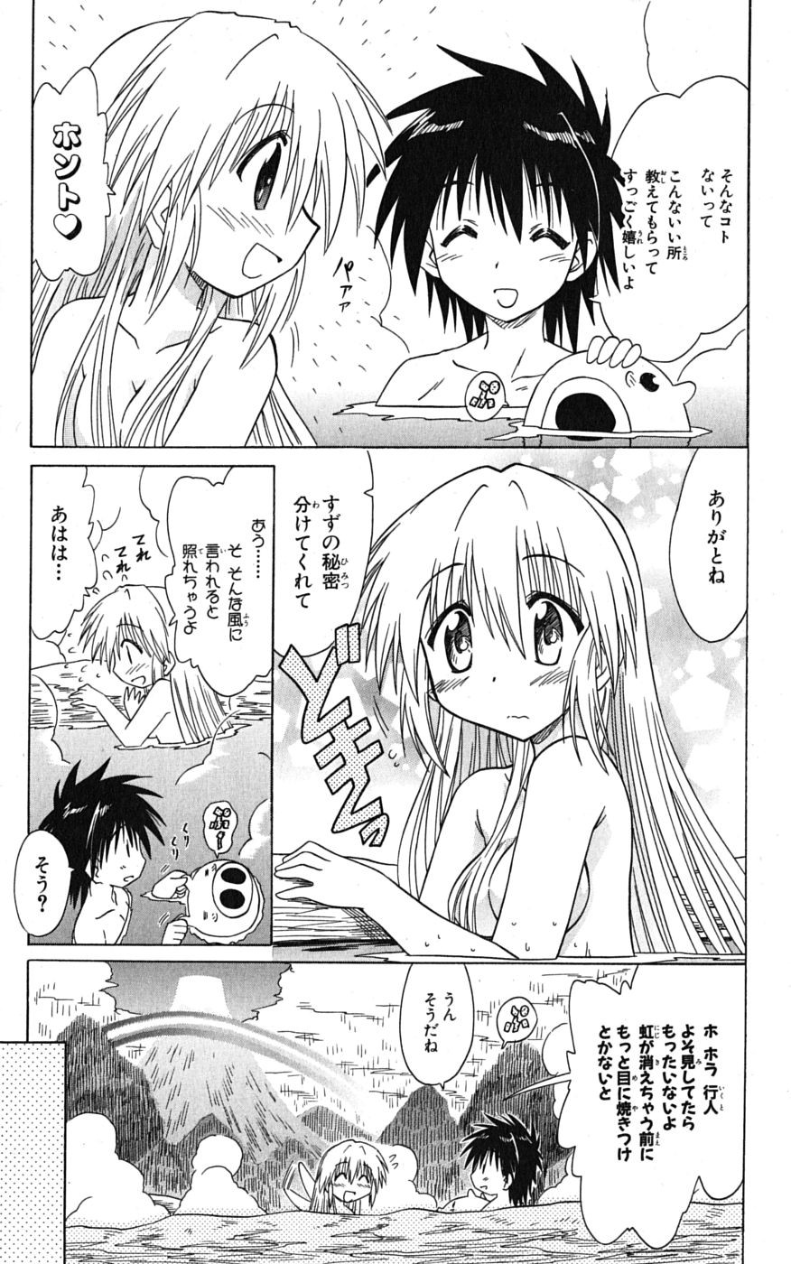 Nagasarete Airantou - Chapter VOLUME_014 - Page 38