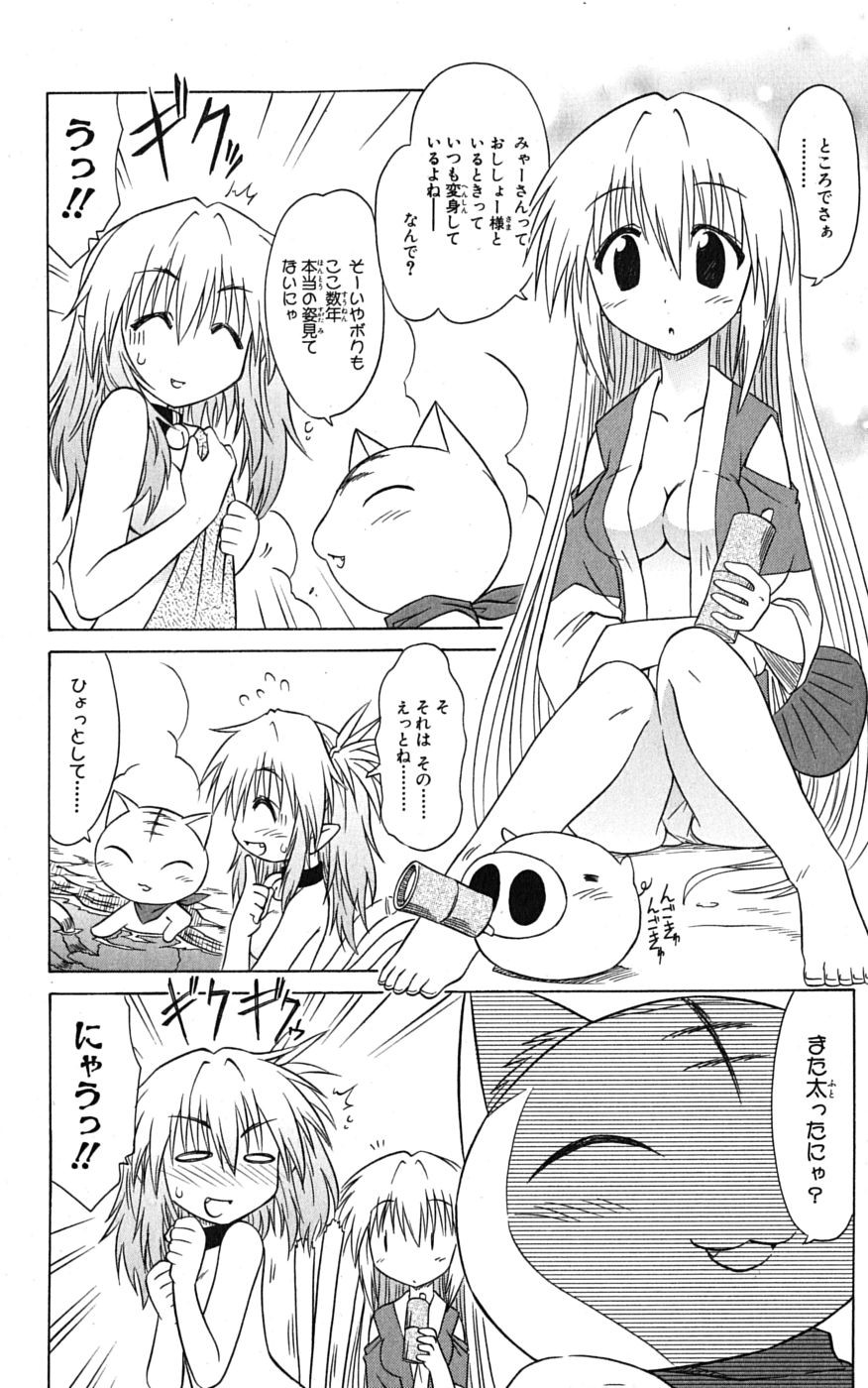 Nagasarete Airantou - Chapter VOLUME_014 - Page 41