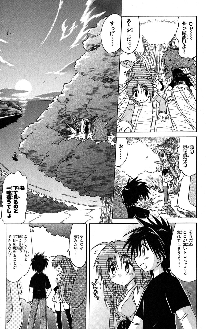 Nagasarete Airantou - Chapter VOLUME_015 - Page 154