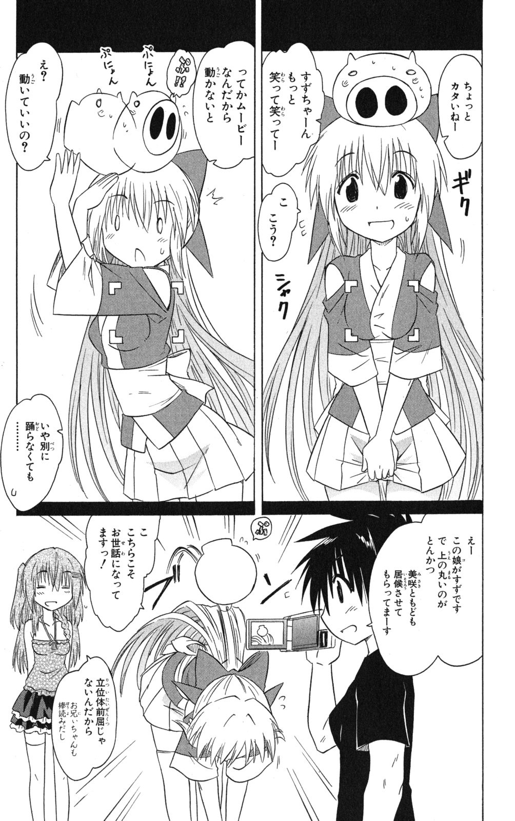 Nagasarete Airantou - Chapter VOLUME_022 - Page 172