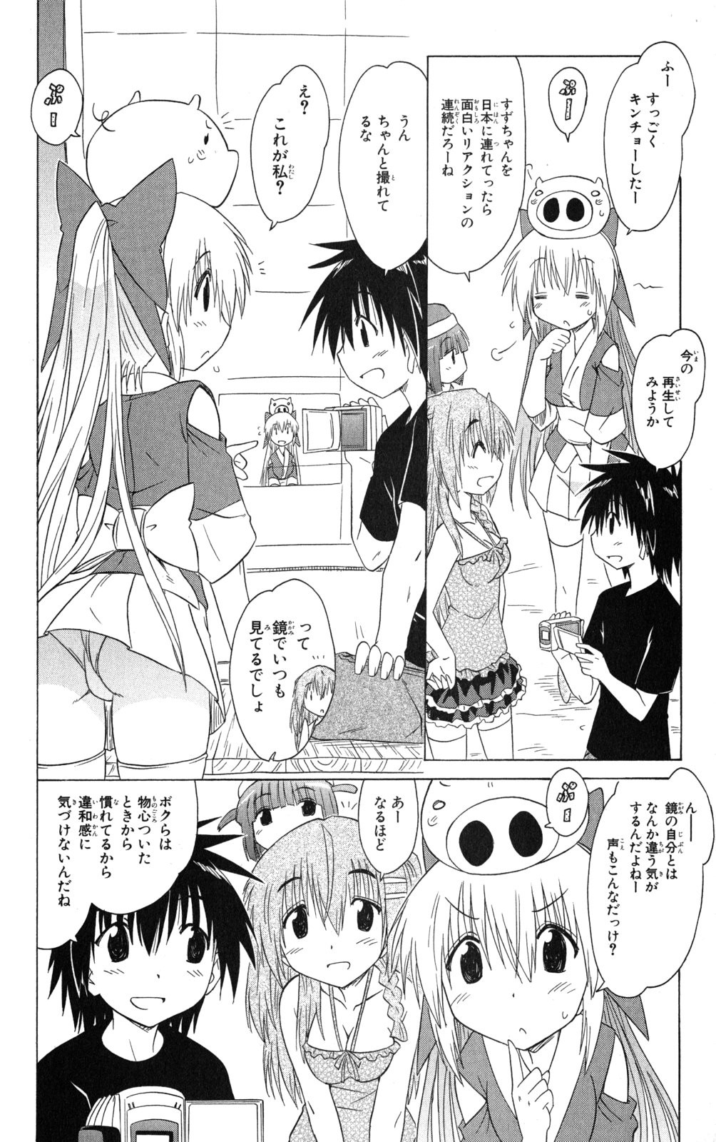 Nagasarete Airantou - Chapter VOLUME_022 - Page 173