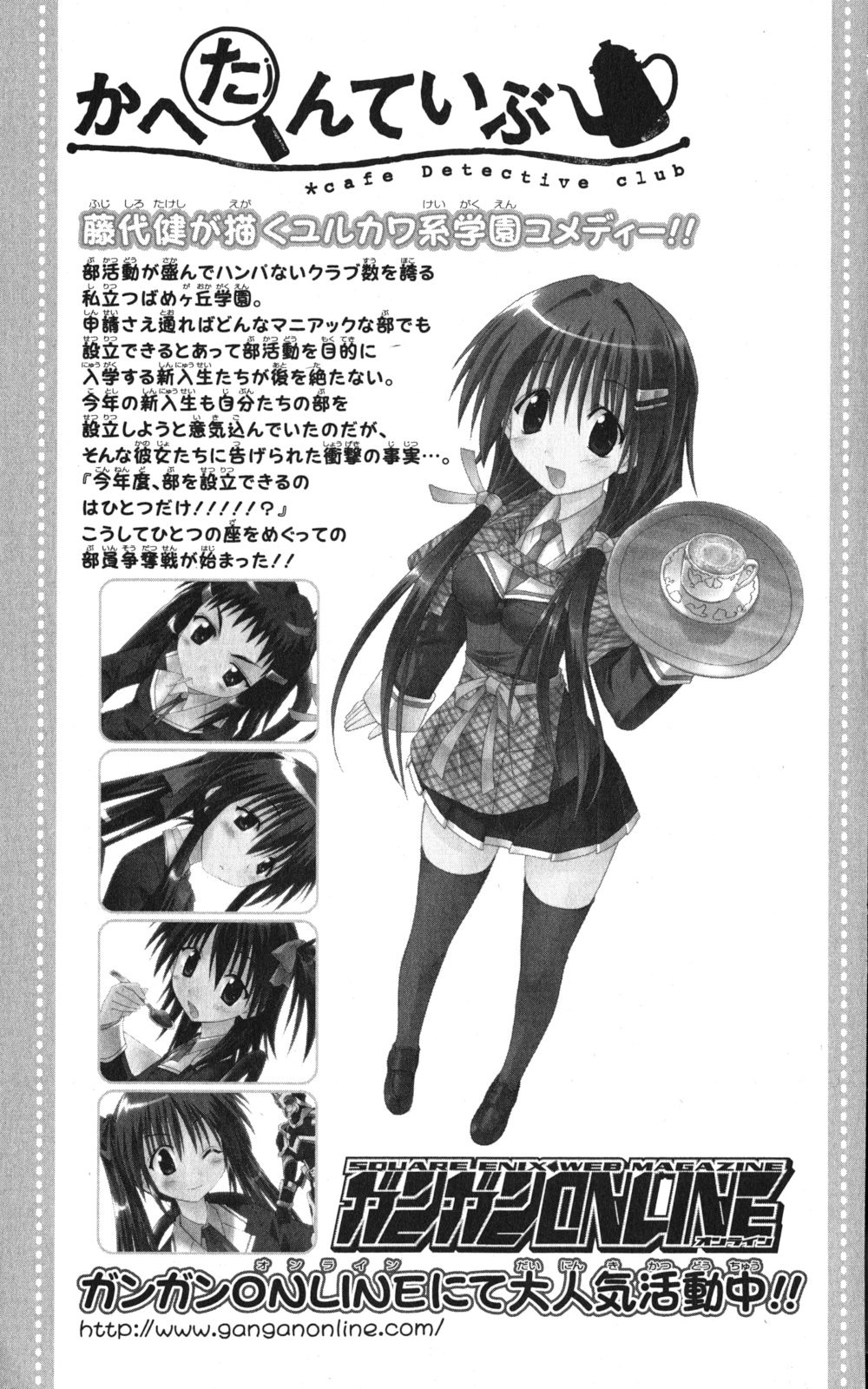 Nagasarete Airantou - Chapter VOLUME_026 - Page 196