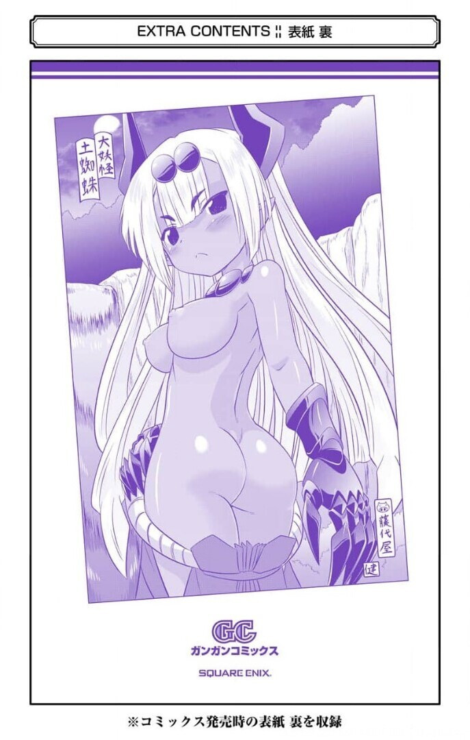 Nagasarete Airantou - Chapter VOLUME_036 - Page 196
