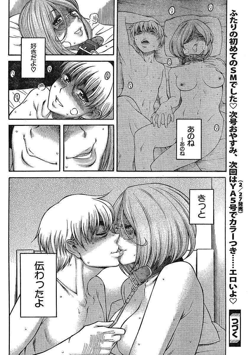 Nana to Kaoru - Chapter 104 - Page 19