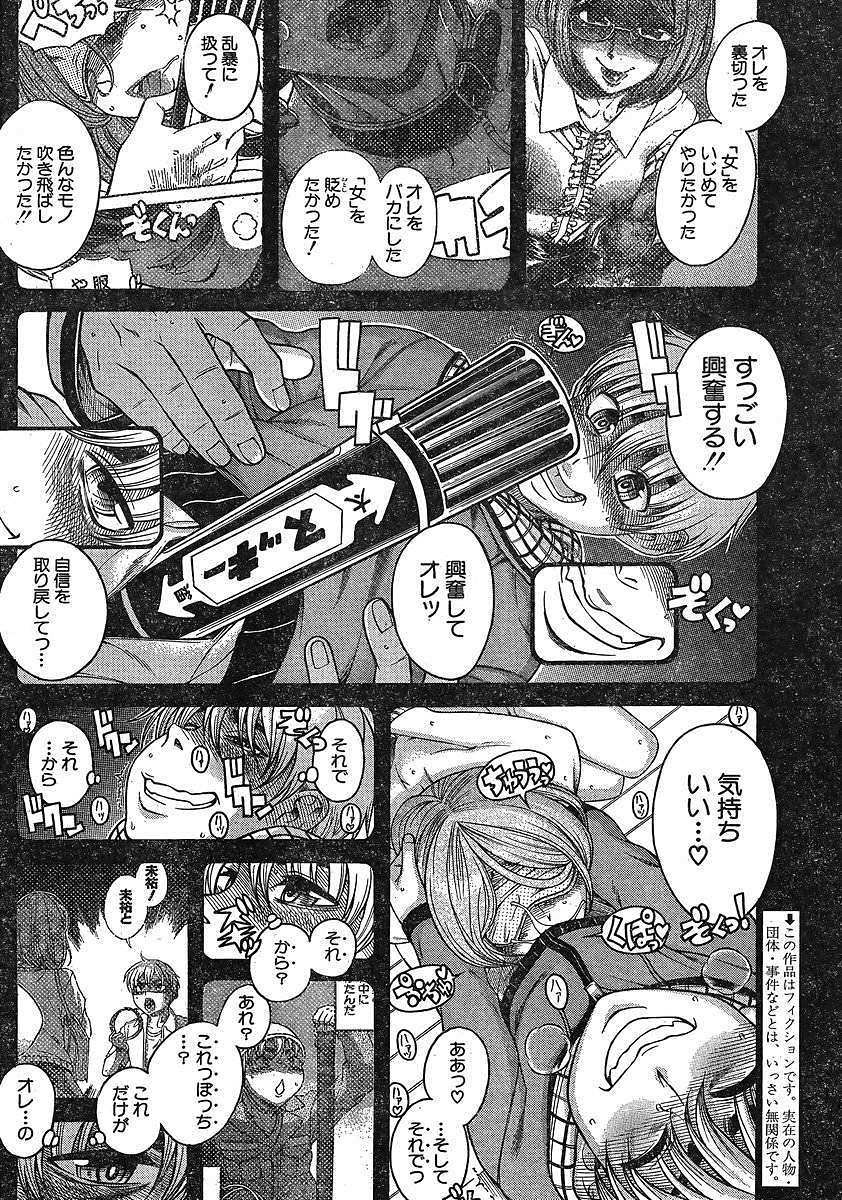 Nana to Kaoru - Chapter 104 - Page 2