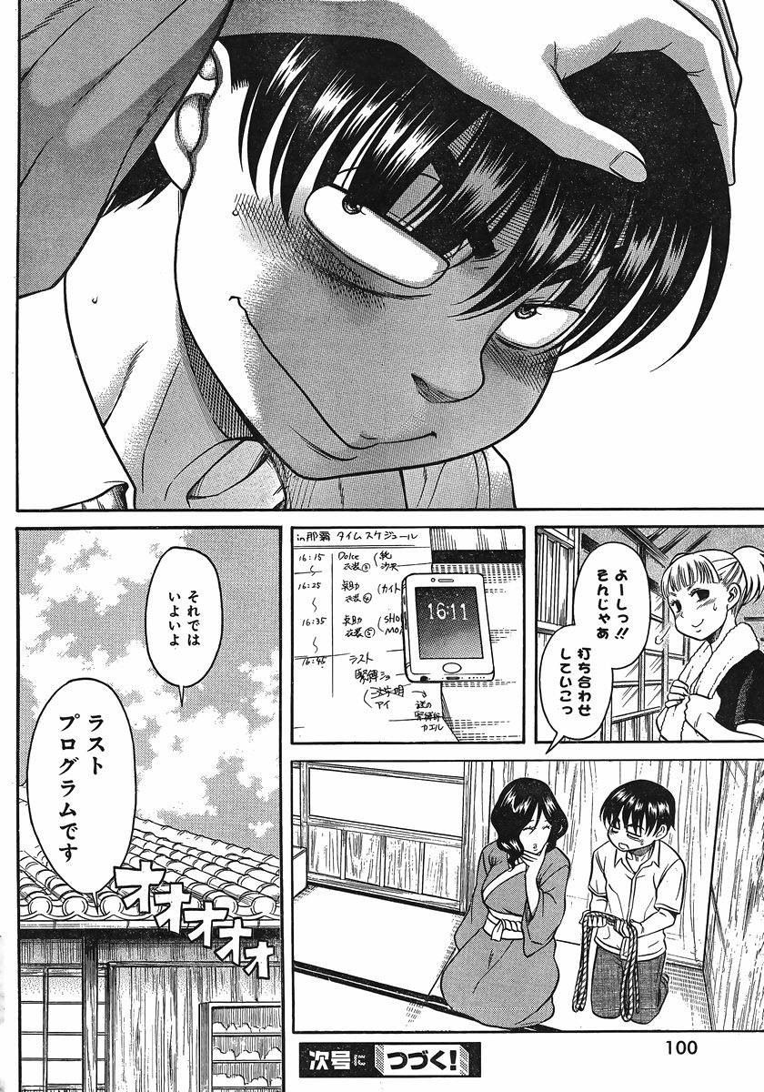 Nana to Kaoru - Chapter 109 - Page 19