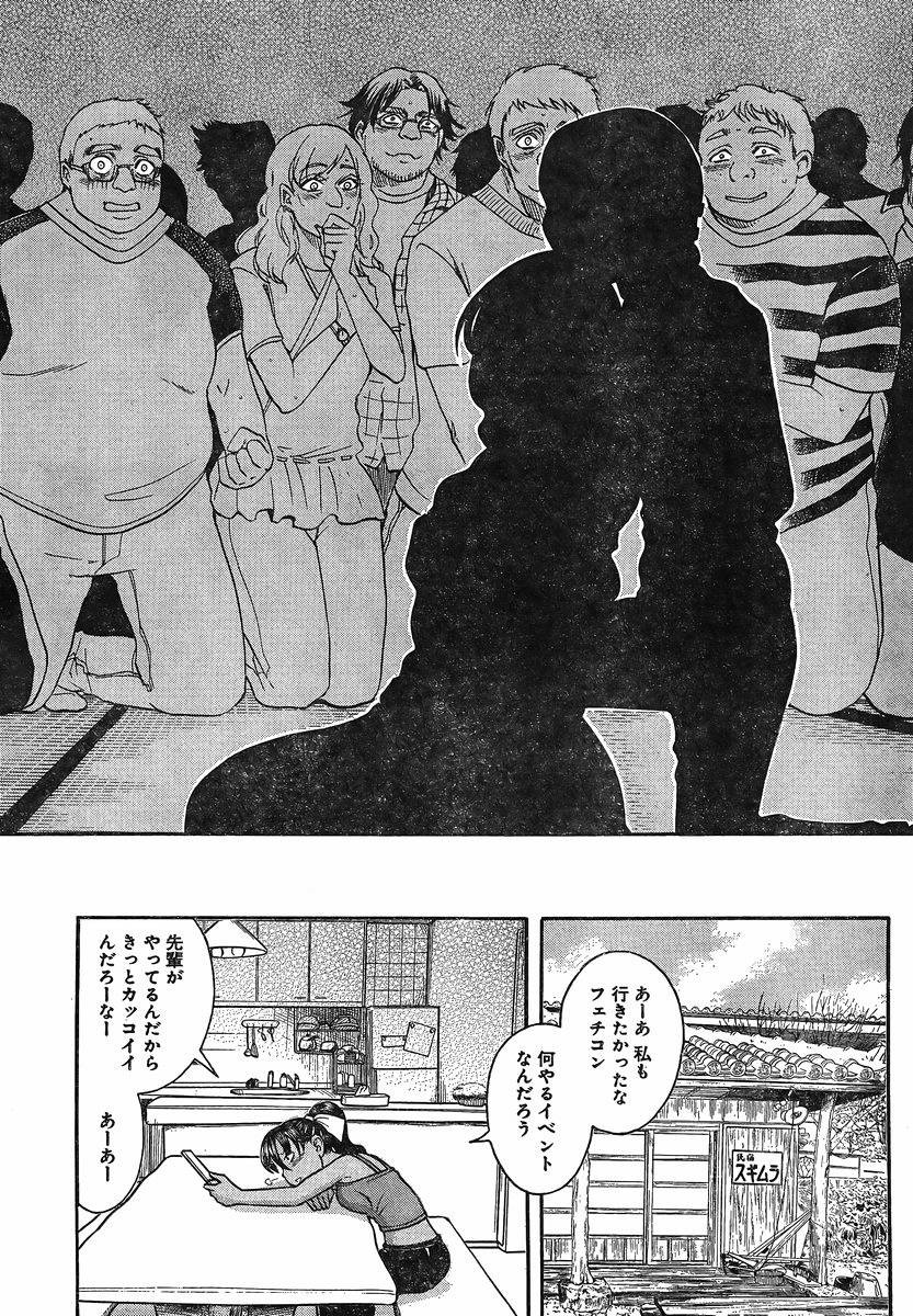 Nana to Kaoru - Chapter 110 - Page 19