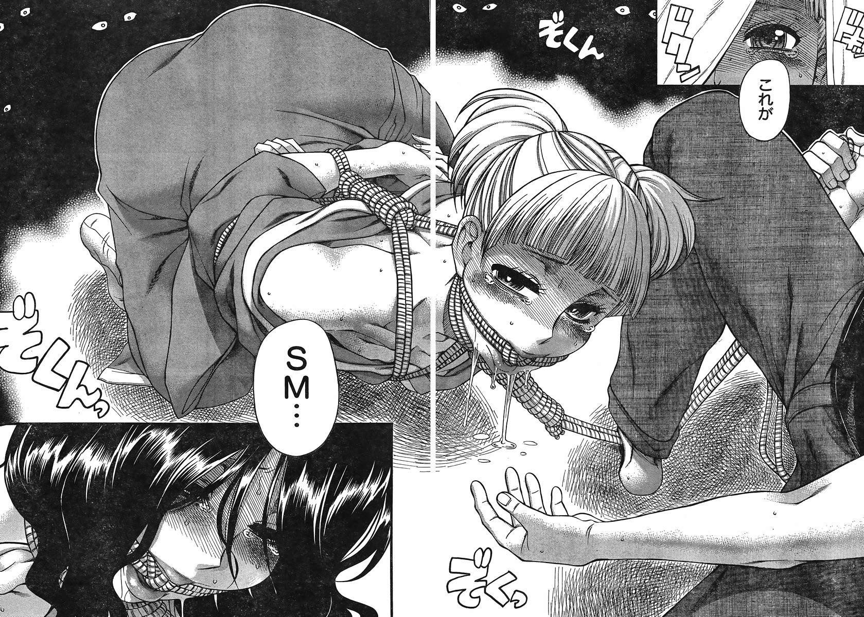 Nana to Kaoru - Chapter 111 - Page 17