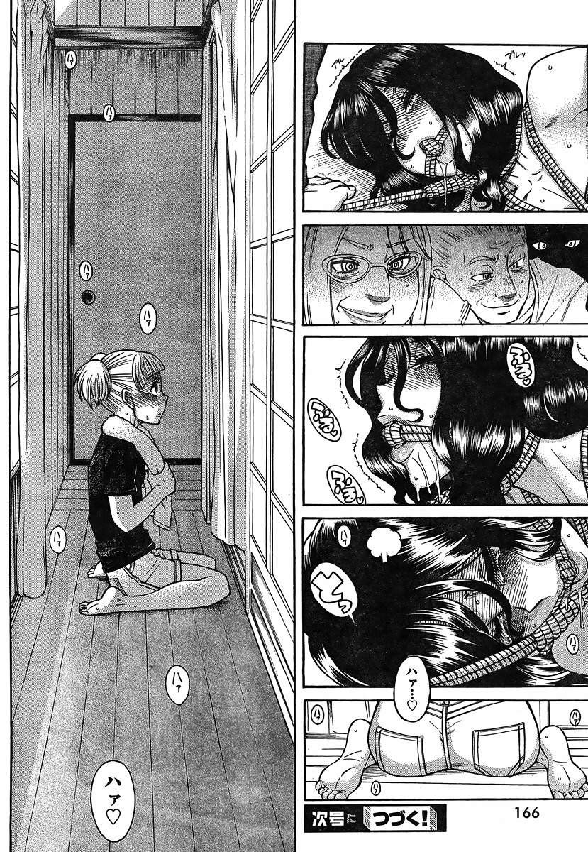 Nana to Kaoru - Chapter 111 - Page 18