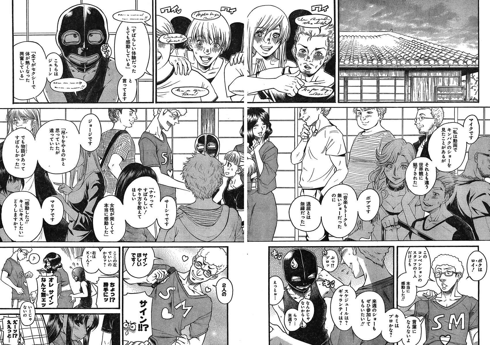 Nana to Kaoru - Chapter 112 - Page 17