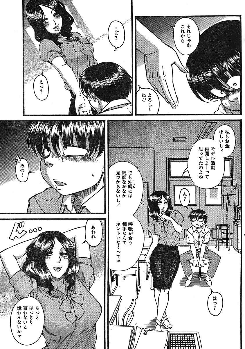 Nana to Kaoru - Chapter 114 - Page 18