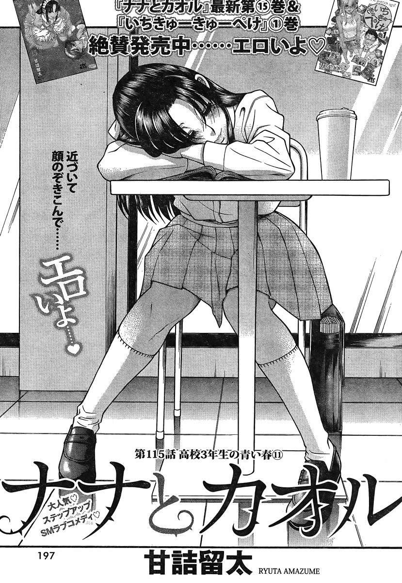 Nana To Kaoru Chapter 115 Page 1 Raw Sen Manga