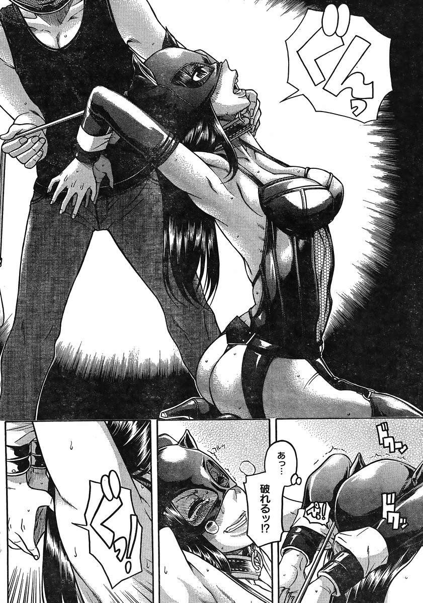 Nana to Kaoru - Chapter 120 - Page 15