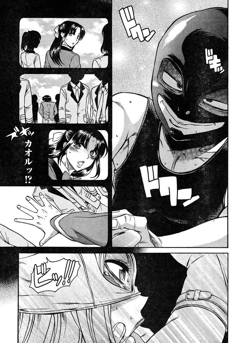 Nana to Kaoru - Chapter 121 - Page 19