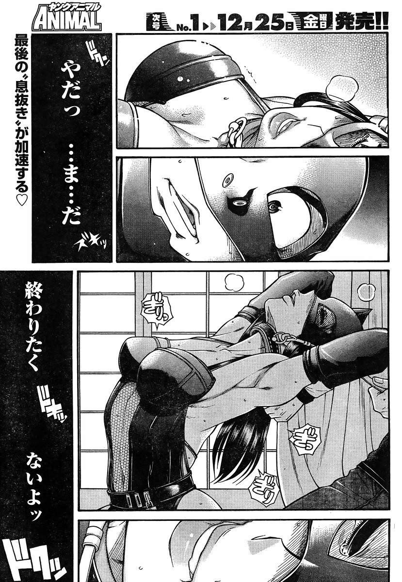 Nana to Kaoru - Chapter 121 - Page 2