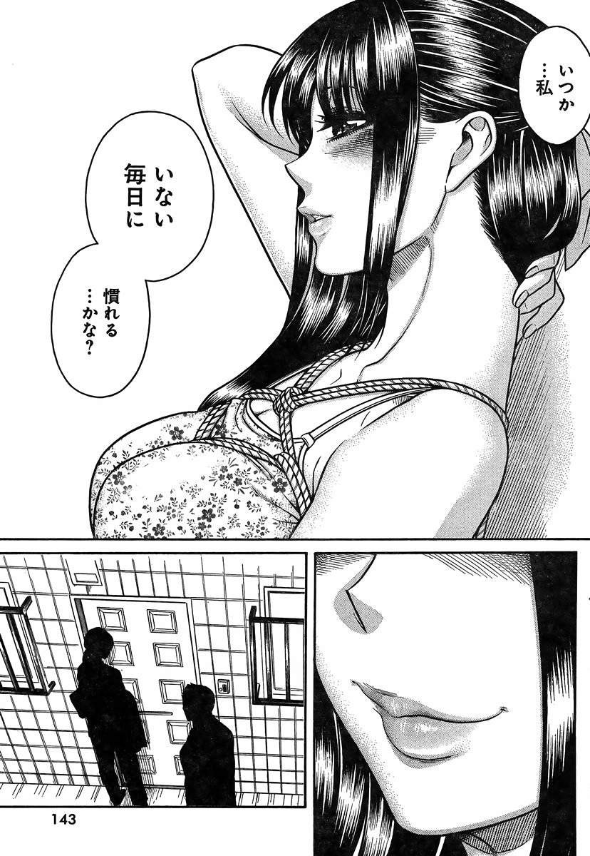 Nana to Kaoru - Chapter 124 - Page 19