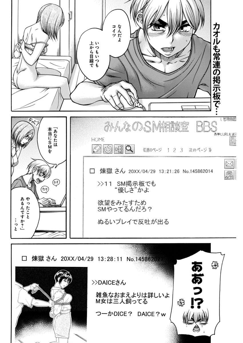 Nana to Kaoru - Chapter 128 - Page 2