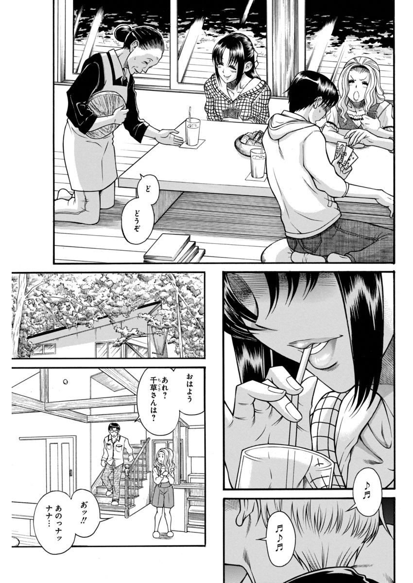 Nana to Kaoru - Chapter 129 - Page 3