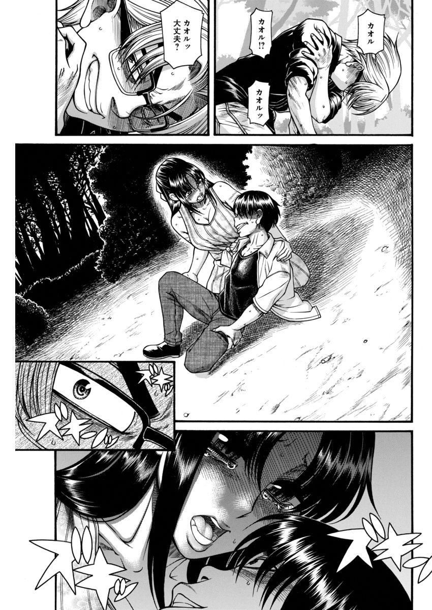 Nana to Kaoru - Chapter 131 - Page 16