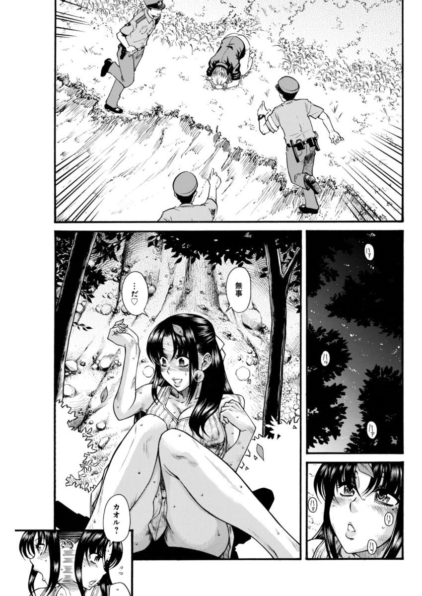 Nana to Kaoru - Chapter 133 - Page 3
