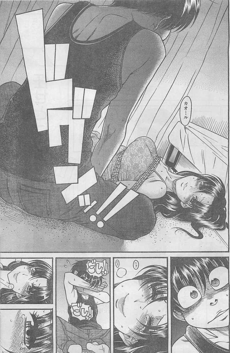 Nana to Kaoru - Chapter 63 - Page 5