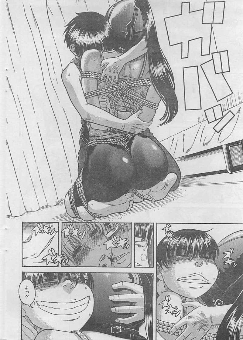 Nana to Kaoru - Chapter 64 - Page 17