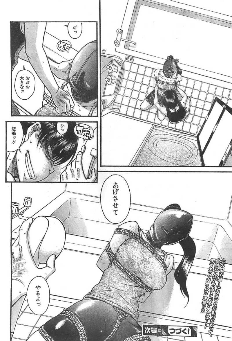 Nana to Kaoru - Chapter 64 - Page 19