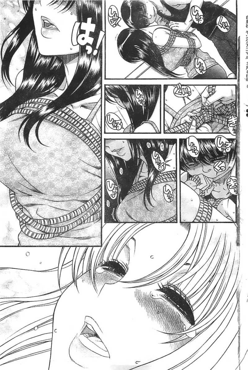 Nana to Kaoru - Chapter 67 - Page 2