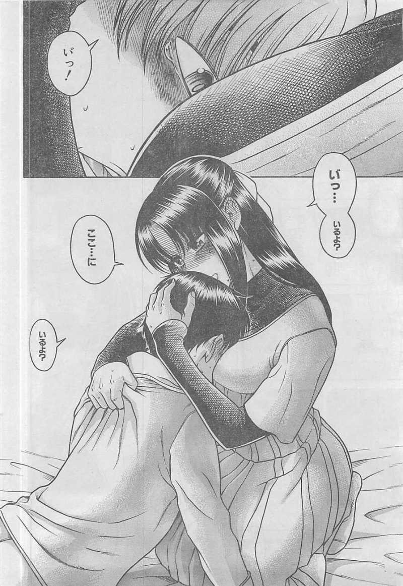 Nana to Kaoru - Chapter 68 - Page 17