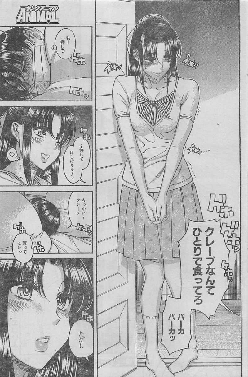 Nana to Kaoru - Chapter 69 - Page 20