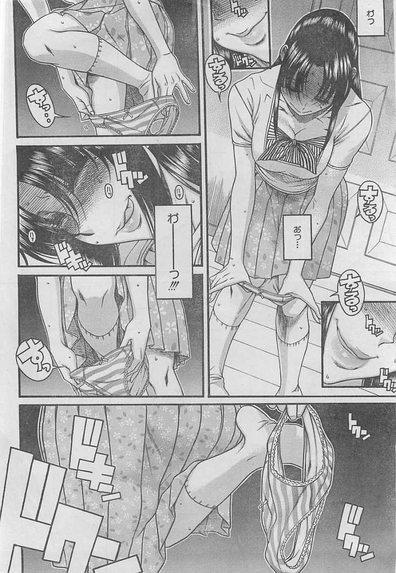 Nana to Kaoru - Chapter 70 - Page 5