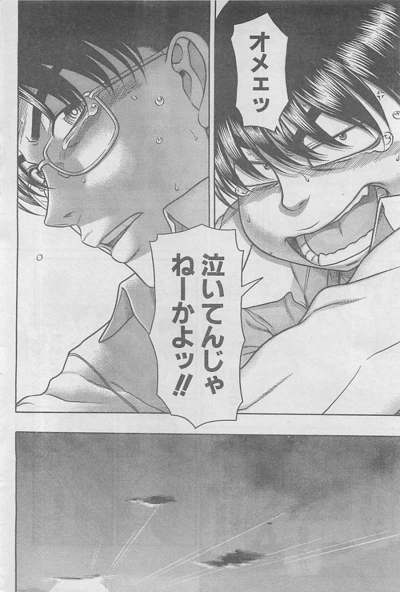 Nana to Kaoru - Chapter 74 - Page 18