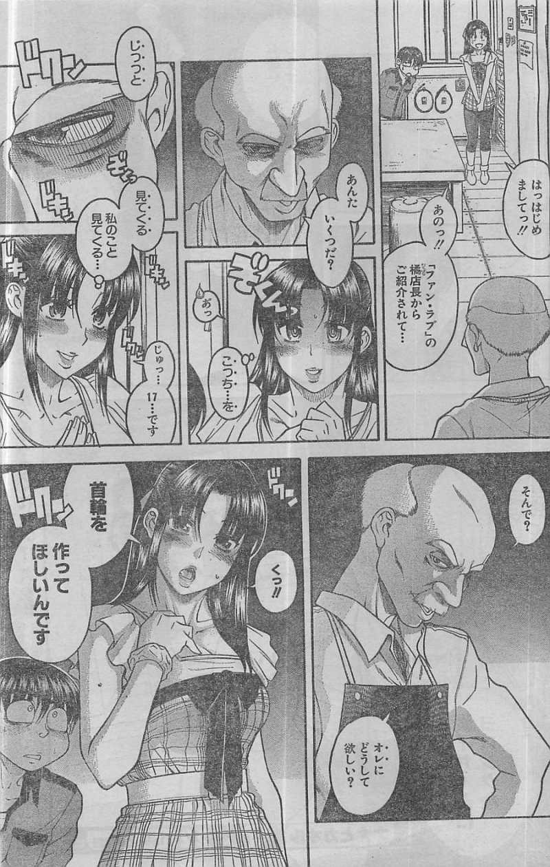 Nana to Kaoru - Chapter 79 - Page 19