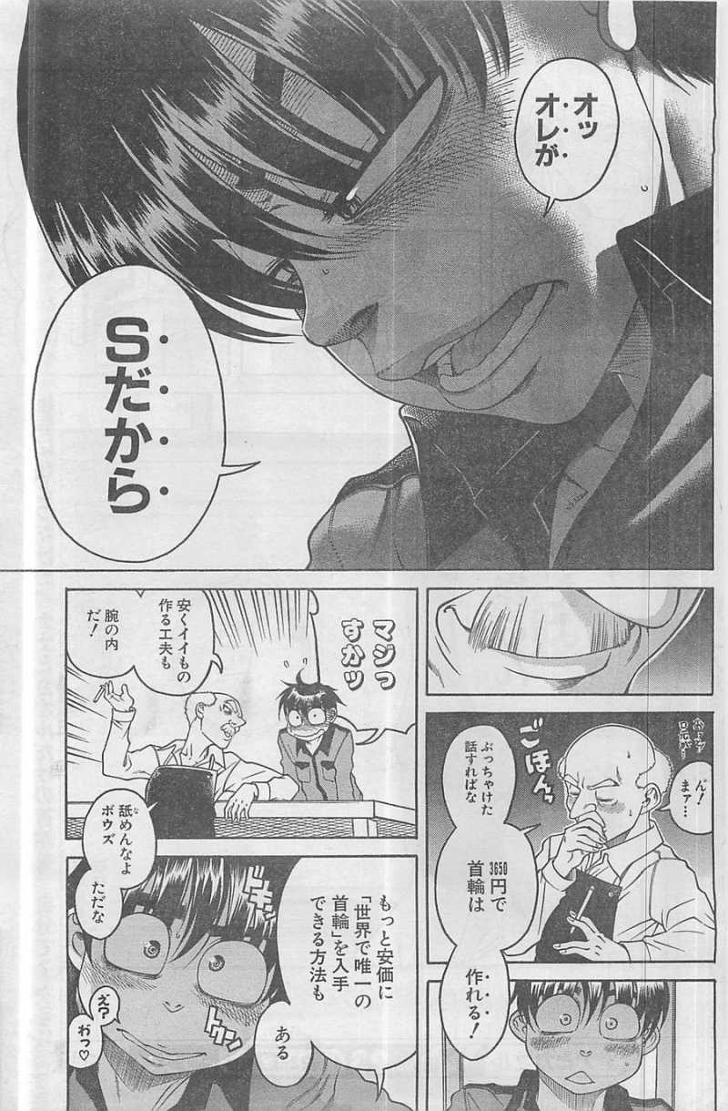 Nana to Kaoru - Chapter 80 - Page 19