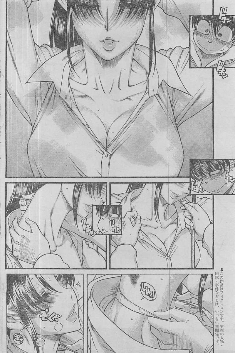 Nana to Kaoru - Chapter 83 - Page 2