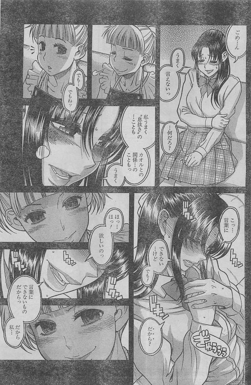 Nana to Kaoru - Chapter 84 - Page 21
