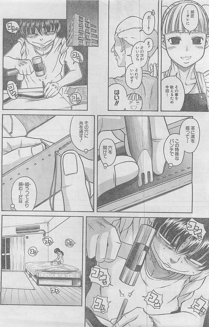 Nana to Kaoru - Chapter 85 - Page 13
