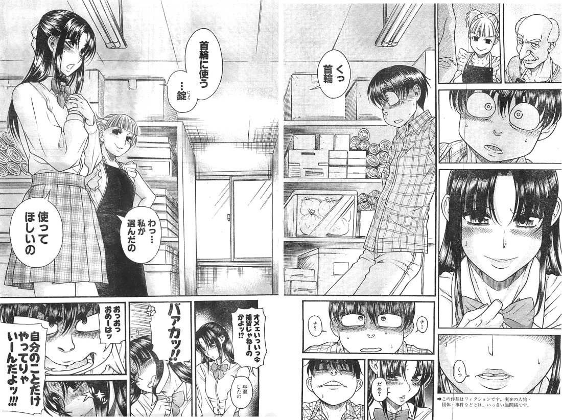 Nana to Kaoru - Chapter 85 - Page 2